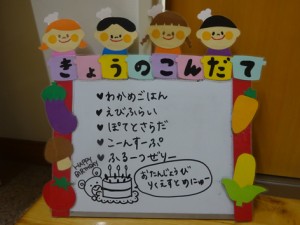 １１月４日　２